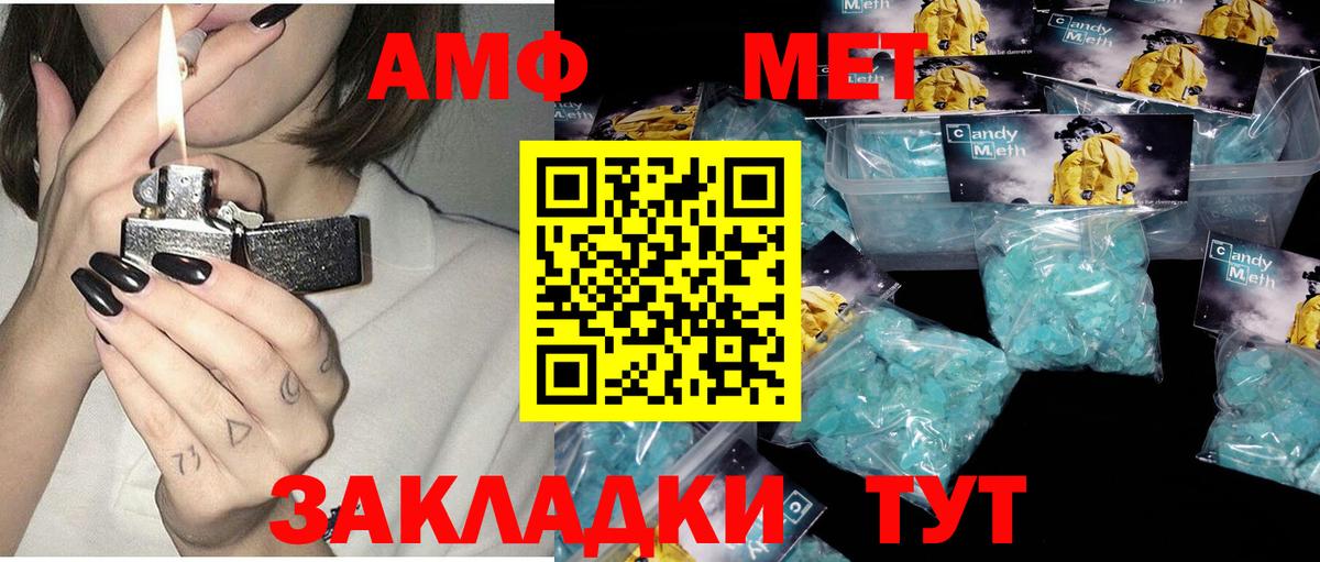 Реутов  Амфетамин  Вход с VPN  АМФЕТАМИН VHQ 