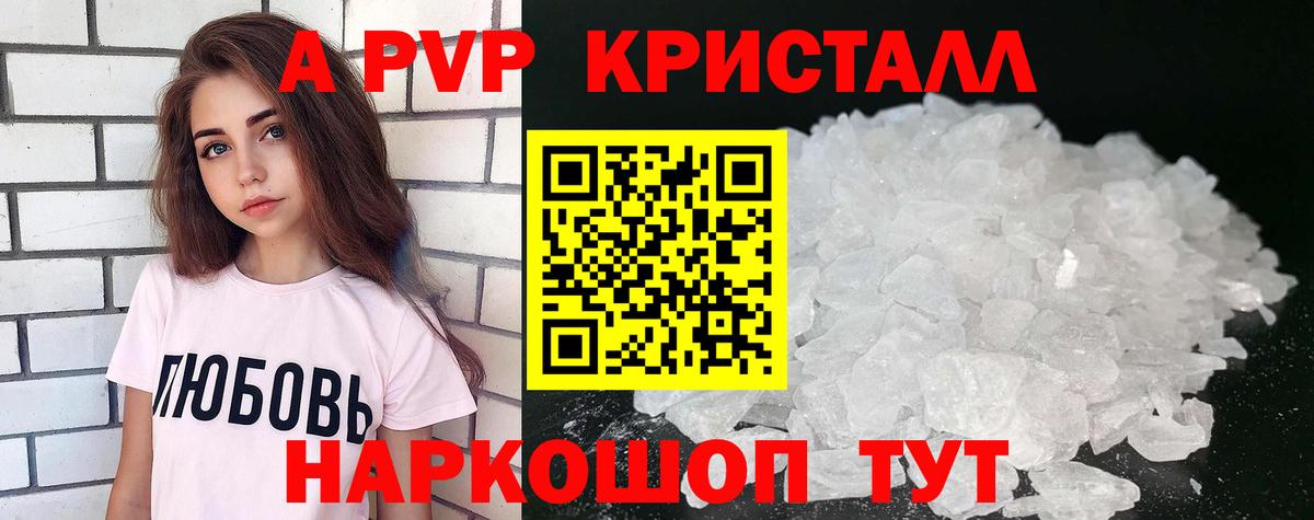 Реутов  A-PVP  Вход с VPN  APVP мука 