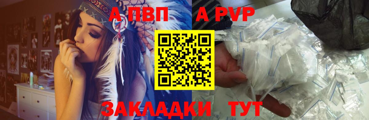 Alfa_PVP Соль Реутов
