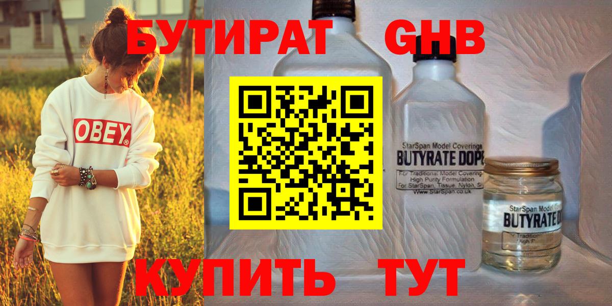КОКАИН  ГАШИШ  Гашиш  Реутов  Мефедрон   МЕТАМФЕТАМИН  Вход с VPN  MDMA  ТГК 