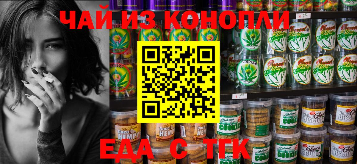 Cannafood марихуана  Вход с VPN  Реутов 