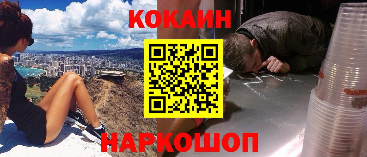 КОКАИН FishScale Реутов
