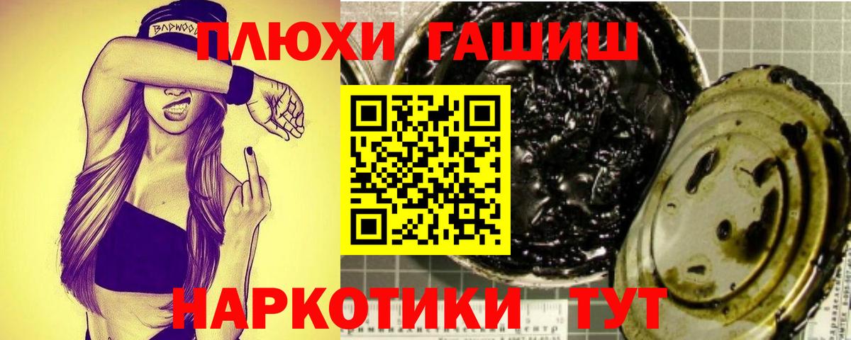 ГАШ гашик Реутов