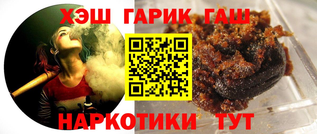 купить наркотики цена  Вход с VPN  ГАШ  Реутов  ГАШ Premium  Гашиш VHQ 