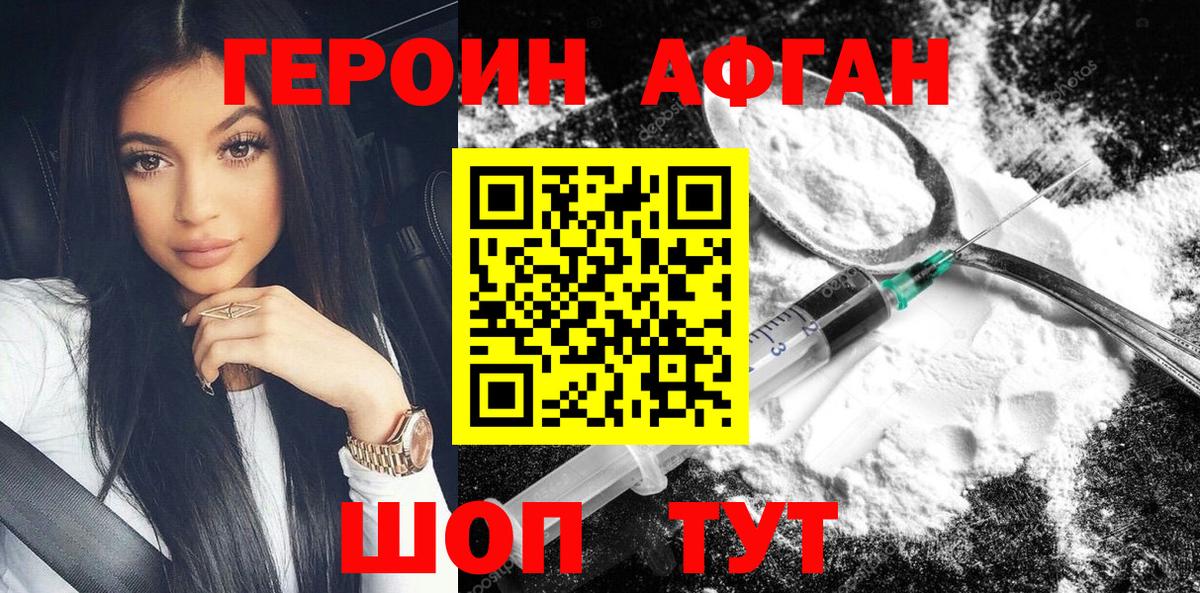 ГЕРОИН герыч Реутов