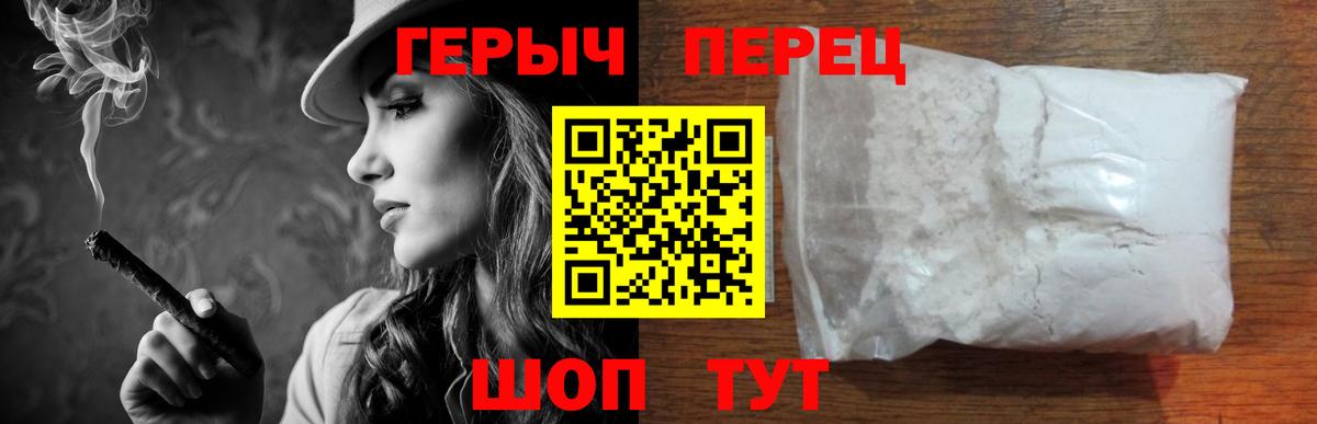 Реутов  ГЕРОИН гречка  Вход с VPN 