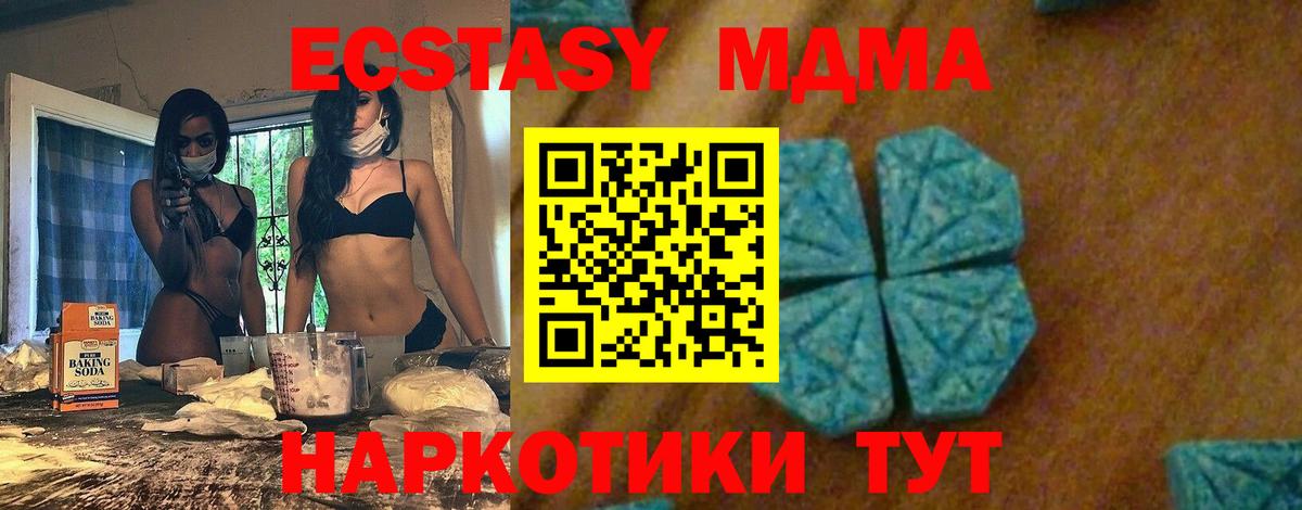 MDMA VHQ Реутов