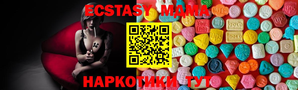 Реутов  МДМА Molly  MDMA кристаллы  МДМА  Вход с VPN 