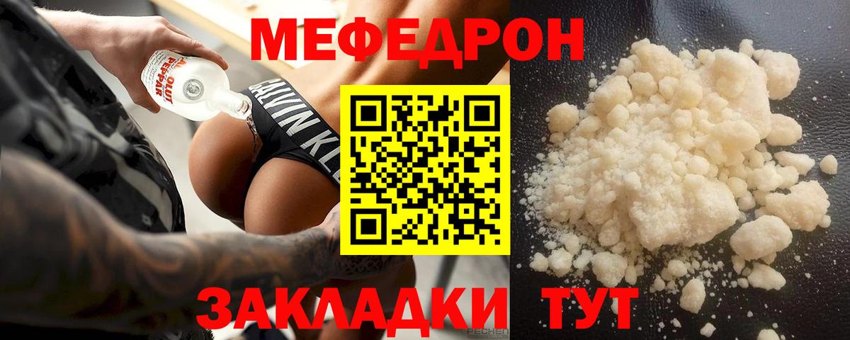 Меф мука Реутов