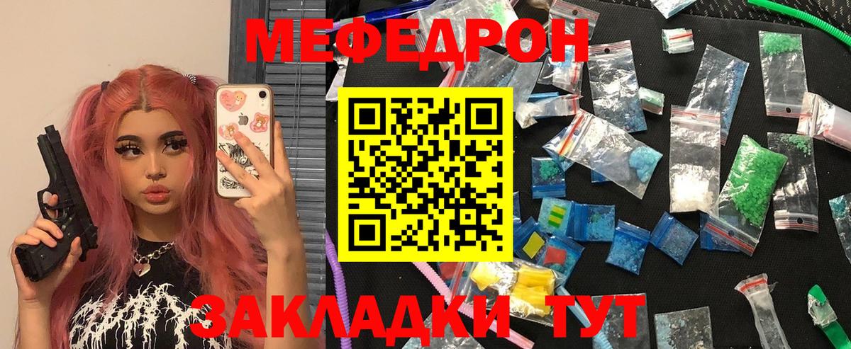 МЯУ-МЯУ  Меф мяу мяу  МЯУ-МЯУ  Реутов  МЯУ-МЯУ 4 MMC  Вход с VPN 