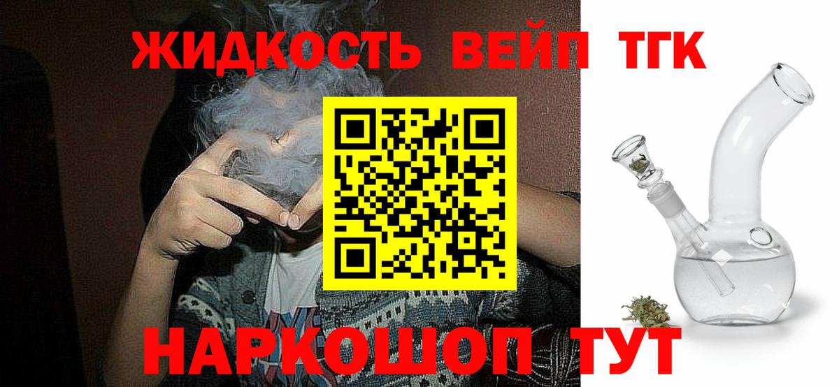 Реутов  Дистиллят ТГК жижа  Вход с VPN 