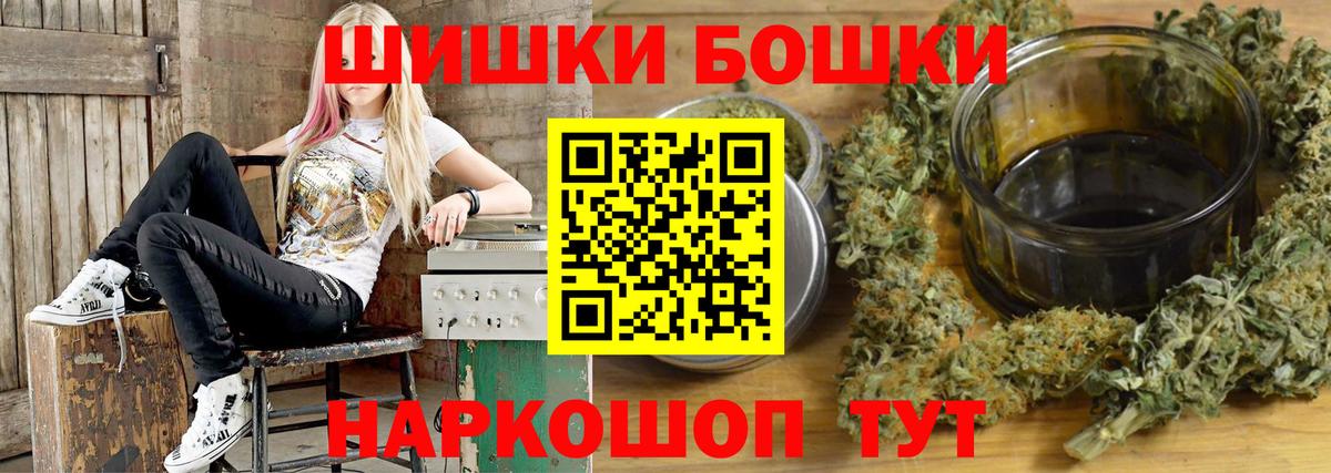 Бошки марихуана конопля Реутов