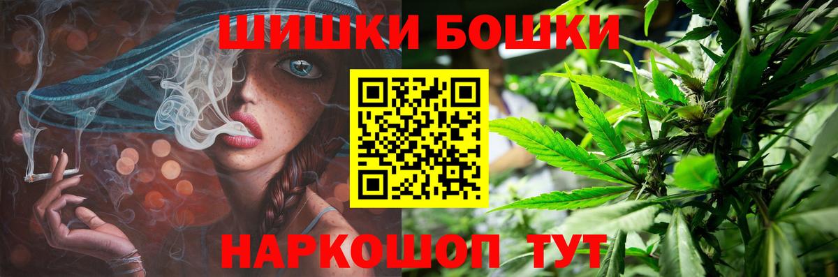 Бошки марихуана марихуана  Каннабис план  Реутов  Вход с VPN  Бошки марихуана White Widow 
